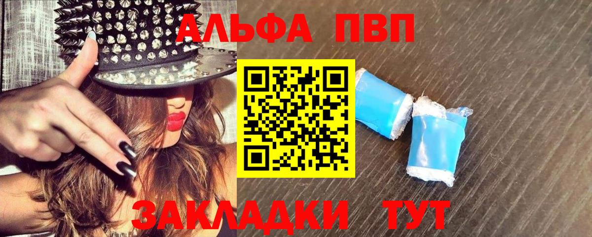 А ПВП кристаллы  Альфа ПВП СК  A PVP  Вход с VPN  Лыткарино  Alpha PVP мука 