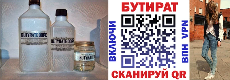 Бутират буратино  дарнет шоп  mega как войти  Лыткарино 