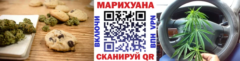 Печенье с ТГК конопля  дарнет шоп  Лыткарино 