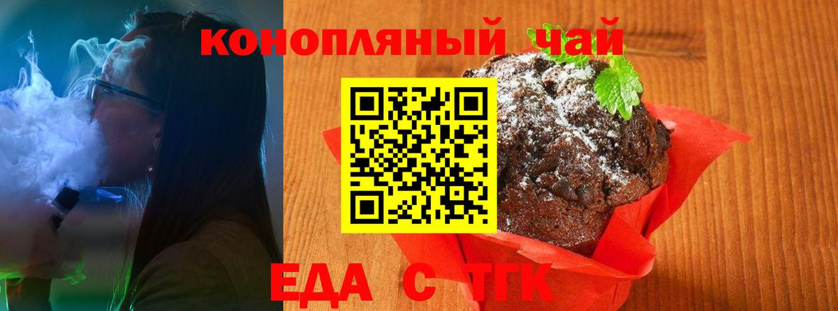 Cannafood марихуана  Вход с VPN  Лыткарино 