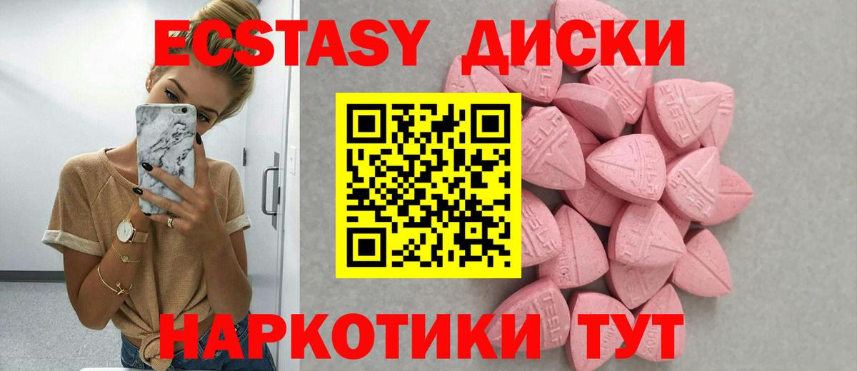 Ecstasy  Вход с VPN  Лыткарино  ЭКСТАЗИ бентли 