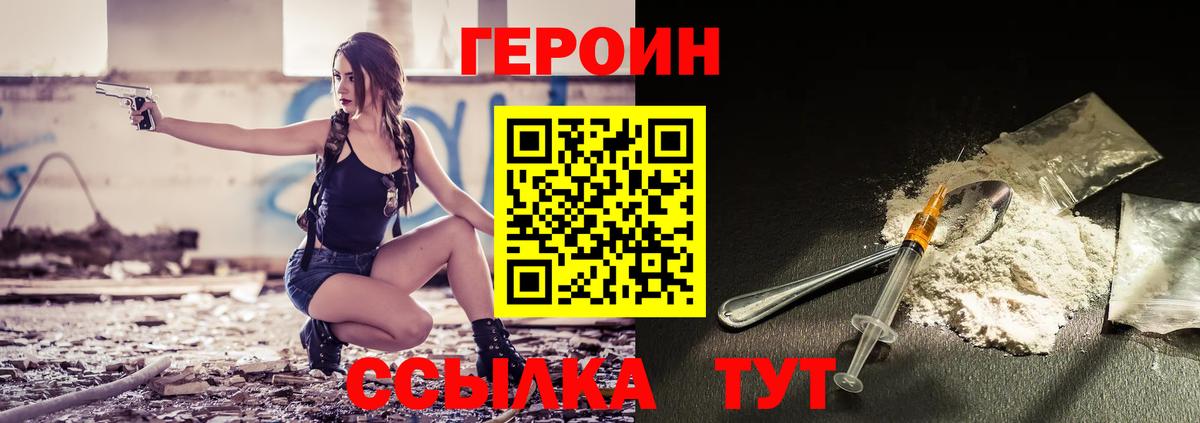 Лыткарино  ГЕРОИН герыч  ГЕРОИН  Вход с VPN 