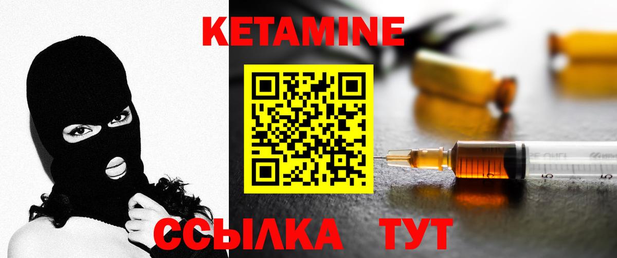 КЕТАМИН ketamine  Вход с VPN  Лыткарино  Кетамин ketamine 