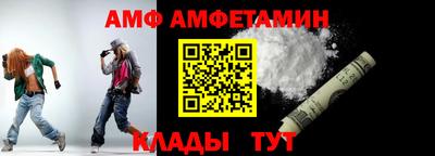 амф Донецк