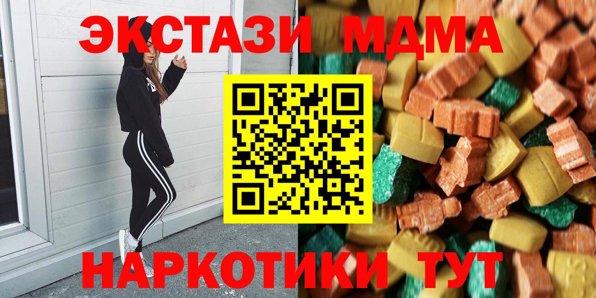 МДМА VHQ  MDMA VHQ  Вход с VPN  Лыткарино 