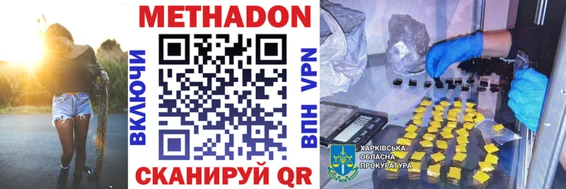 Метадон VHQ  это клад  Лыткарино 