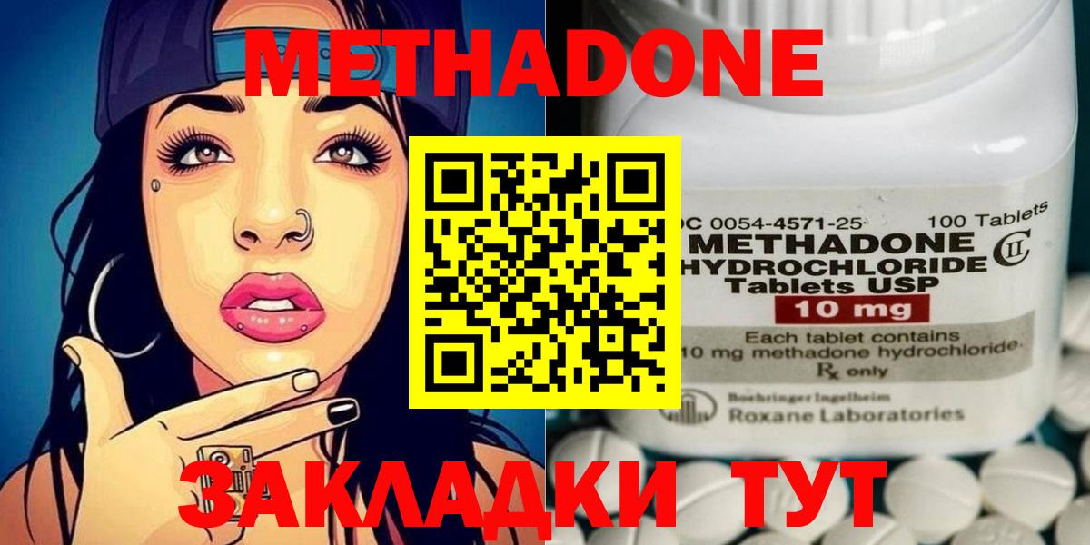Метадон мёд Лыткарино