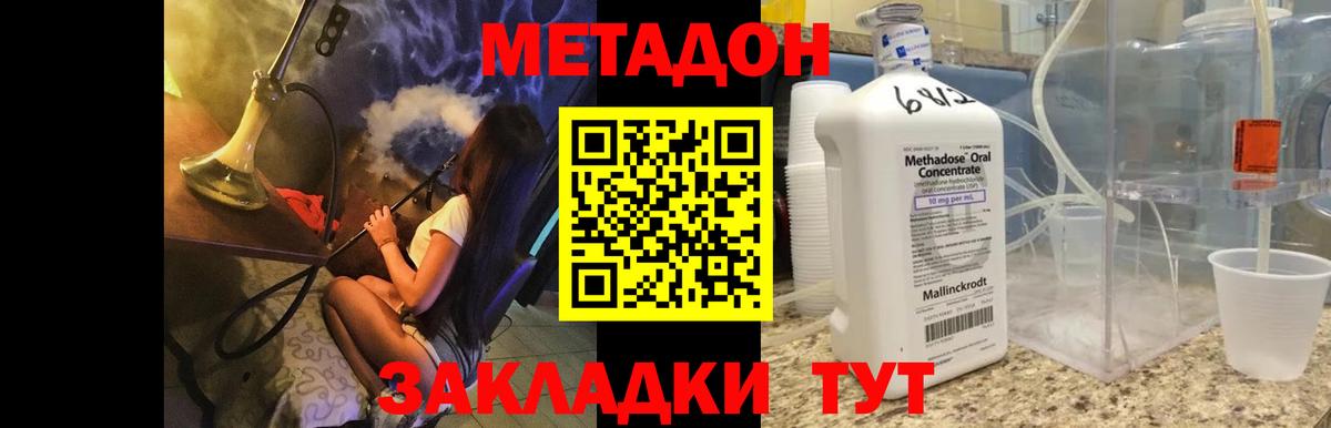 Лыткарино  Метадон мёд  Вход с VPN 
