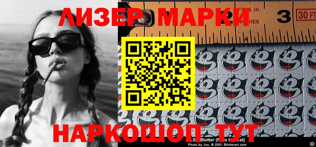 Марки N-bome 1,5мг Лыткарино