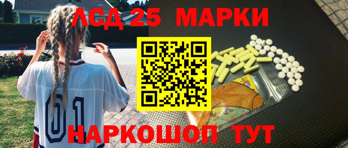 Лыткарино  Наркотические марки  Марки 25I-NBOMe 1500мкг  Вход с VPN  Марки 25I-NBOMe 1500мкг 