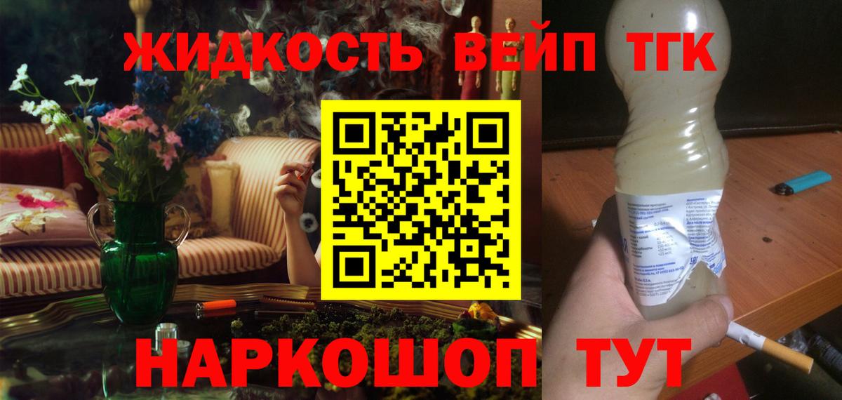продажа наркотиков  Дистиллят ТГК Wax  Вход с VPN  ТГК THC oil  Лыткарино 