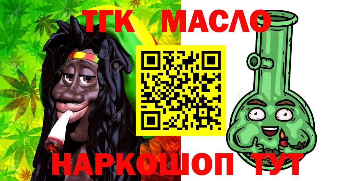 Дистиллят ТГК THC oil Лыткарино